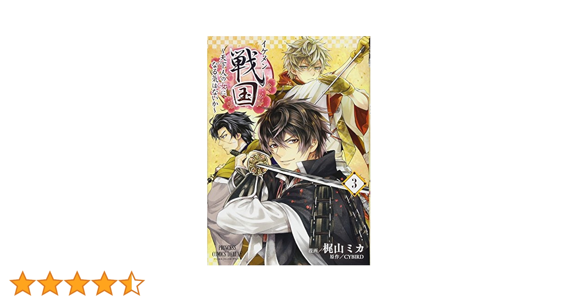 イケメン戦国　コミック全巻セット 61yDW6DFSiL._SY200_QL15_.jpg